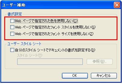『ユーザ補助』→『チェックはずし』
