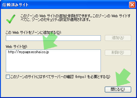 Webサイト欄にURLが追加